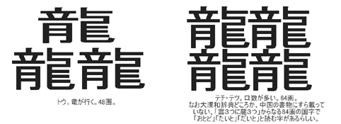 女 みっ つの 漢字 読み方
